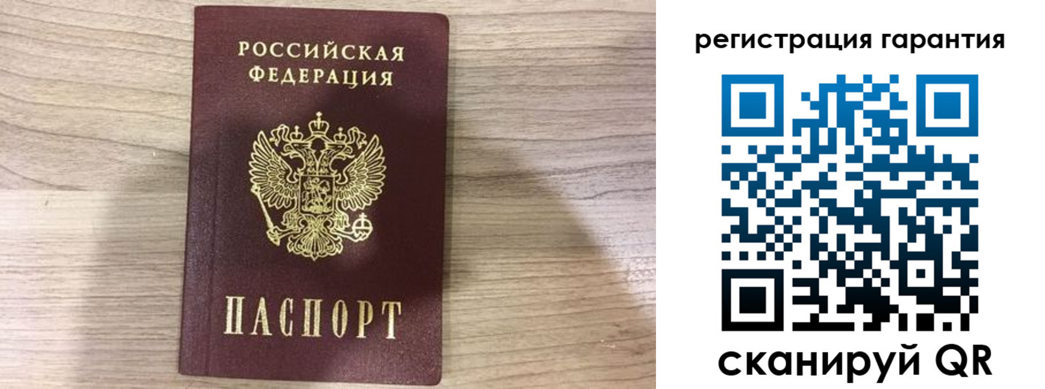прописка ребенка в Кропоткине