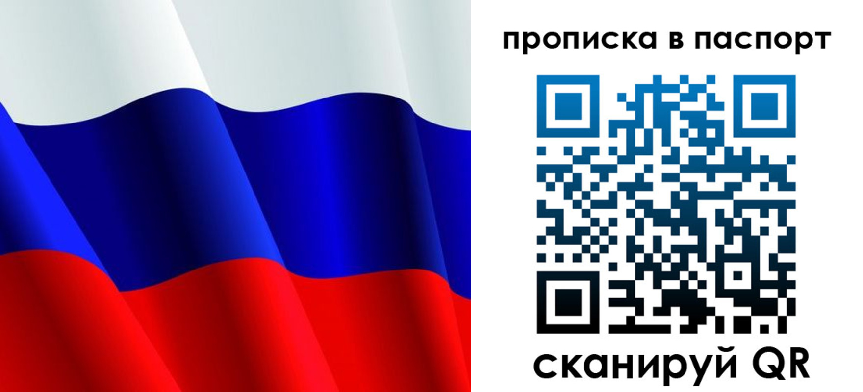 прописка в Кропоткине