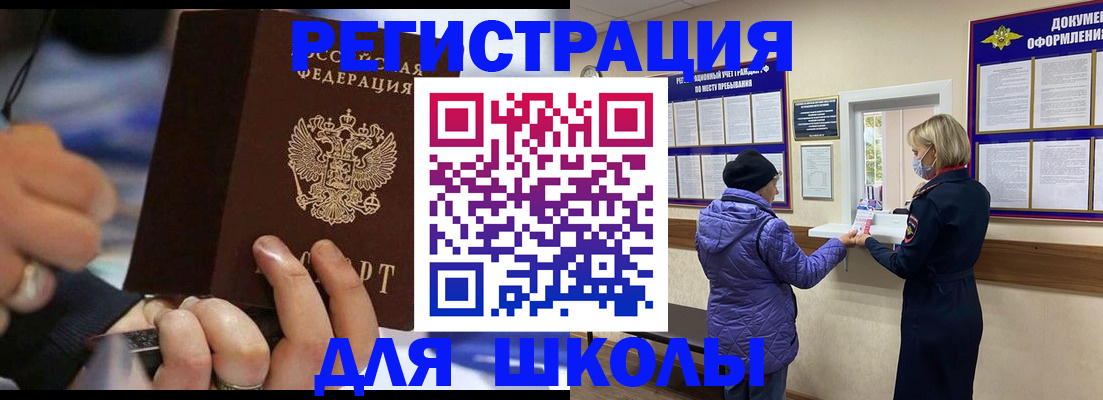 регистрация для дет. сада в Кропоткине