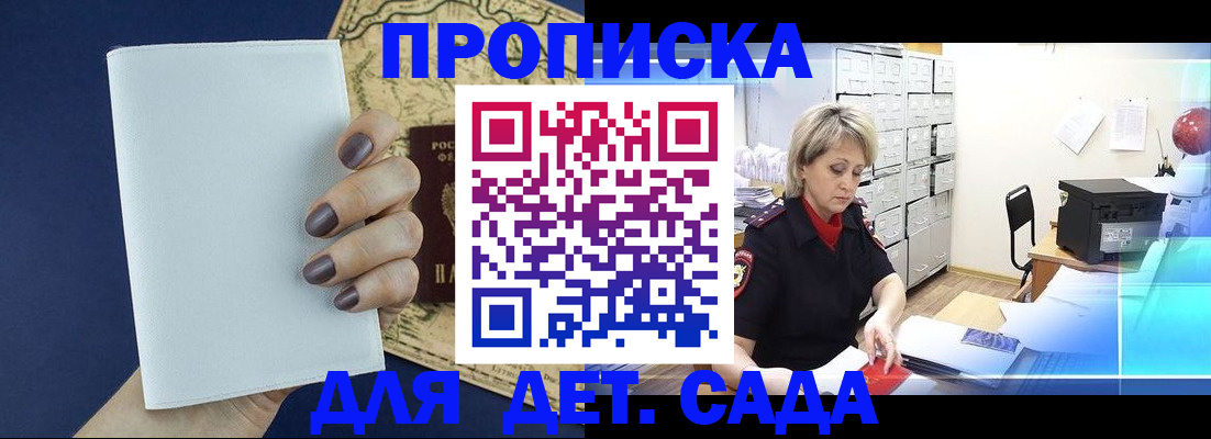 временная регистрация гарантия в Кропоткине