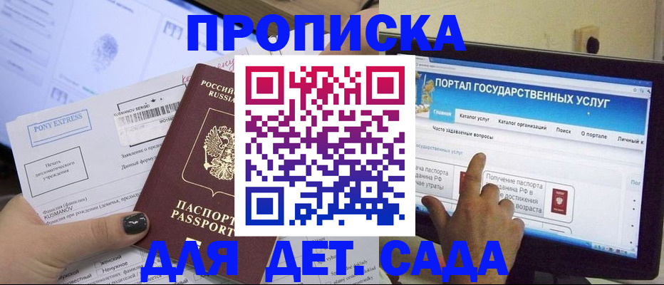 прописка от собственника в Кропоткине