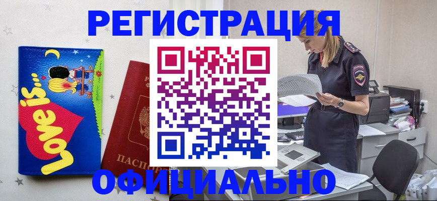 временная регистрация гарантия в Кропоткине