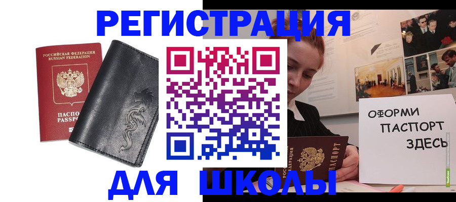 временная регистрация поиск в Кропоткине