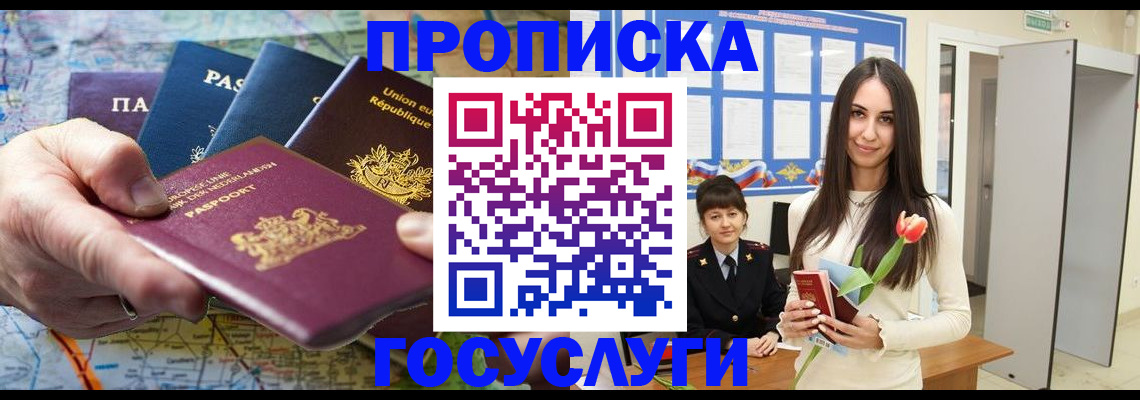 найти адрес прописки в Кропоткине