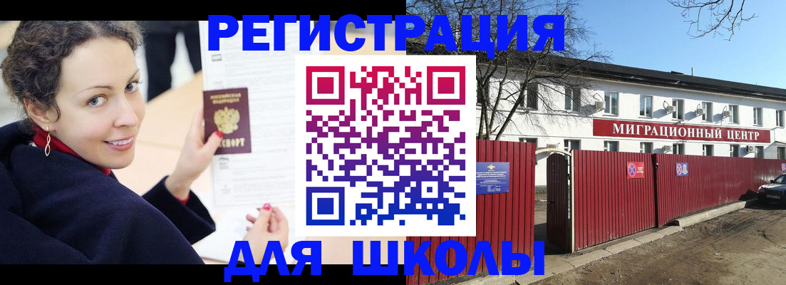 временная регистрация надежно в Кропоткине