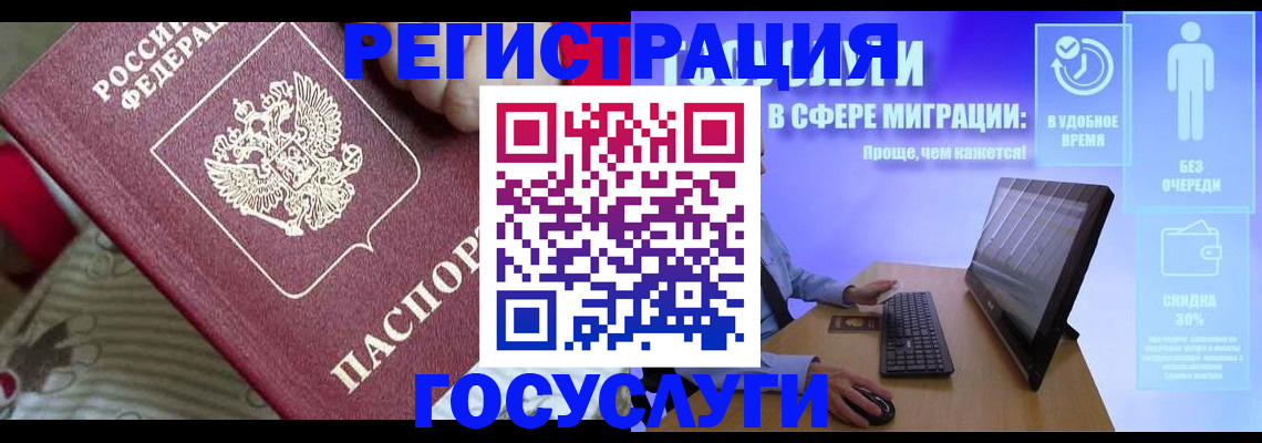 регистрация в Кропоткине